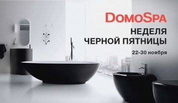 Черная пятница
