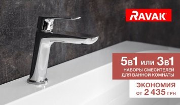 Скидки до 42% на наборы смесителей Ravak!