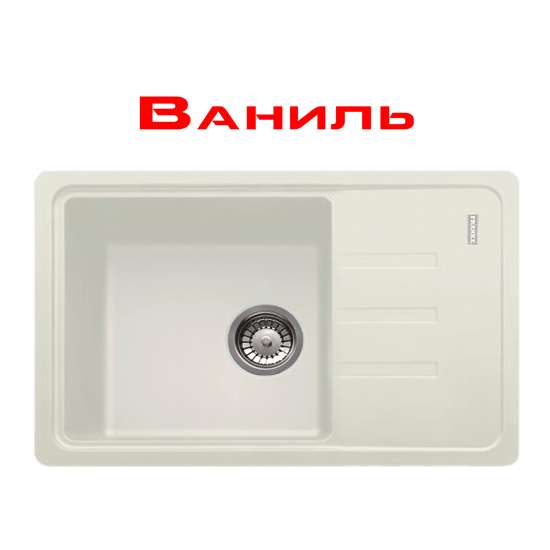 Кухонная мойка Franke BSG 611-62 ваниль (114.0375.043) фото
