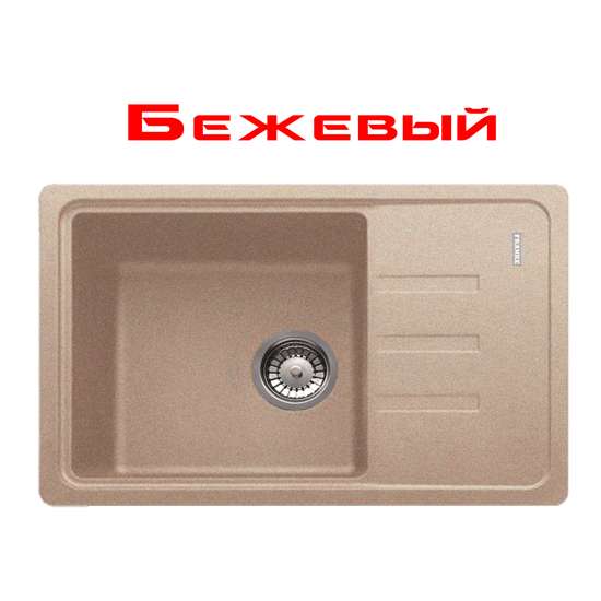 Кухонная мойка Franke BSG 611-62 бежевый (114.0375.045) фото