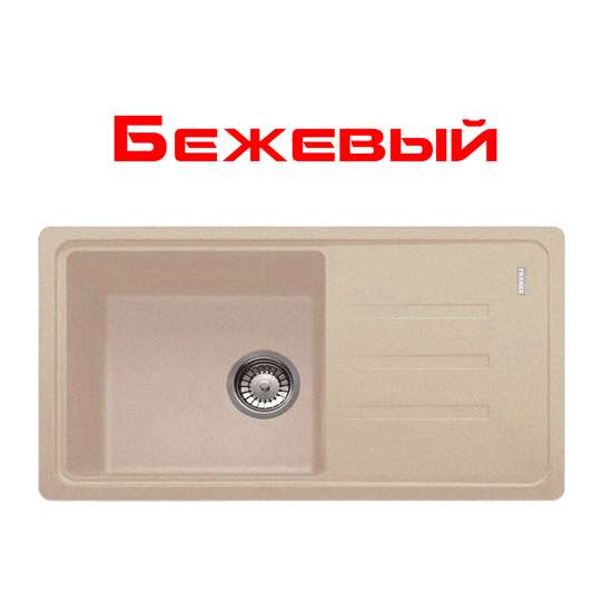 Кухонная мойка Franke BSG 611-78 бежевый (114.0375.036) фото