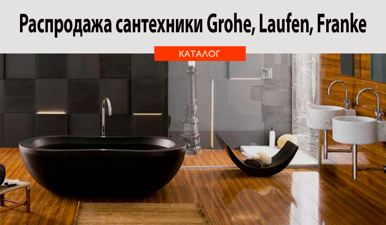 Распродажа
