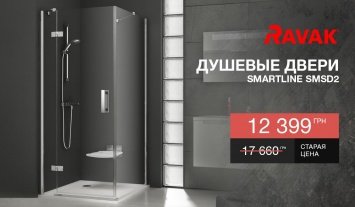 Лучшая цена на душевые двери и неподвижные стенки Ravak SmartLine