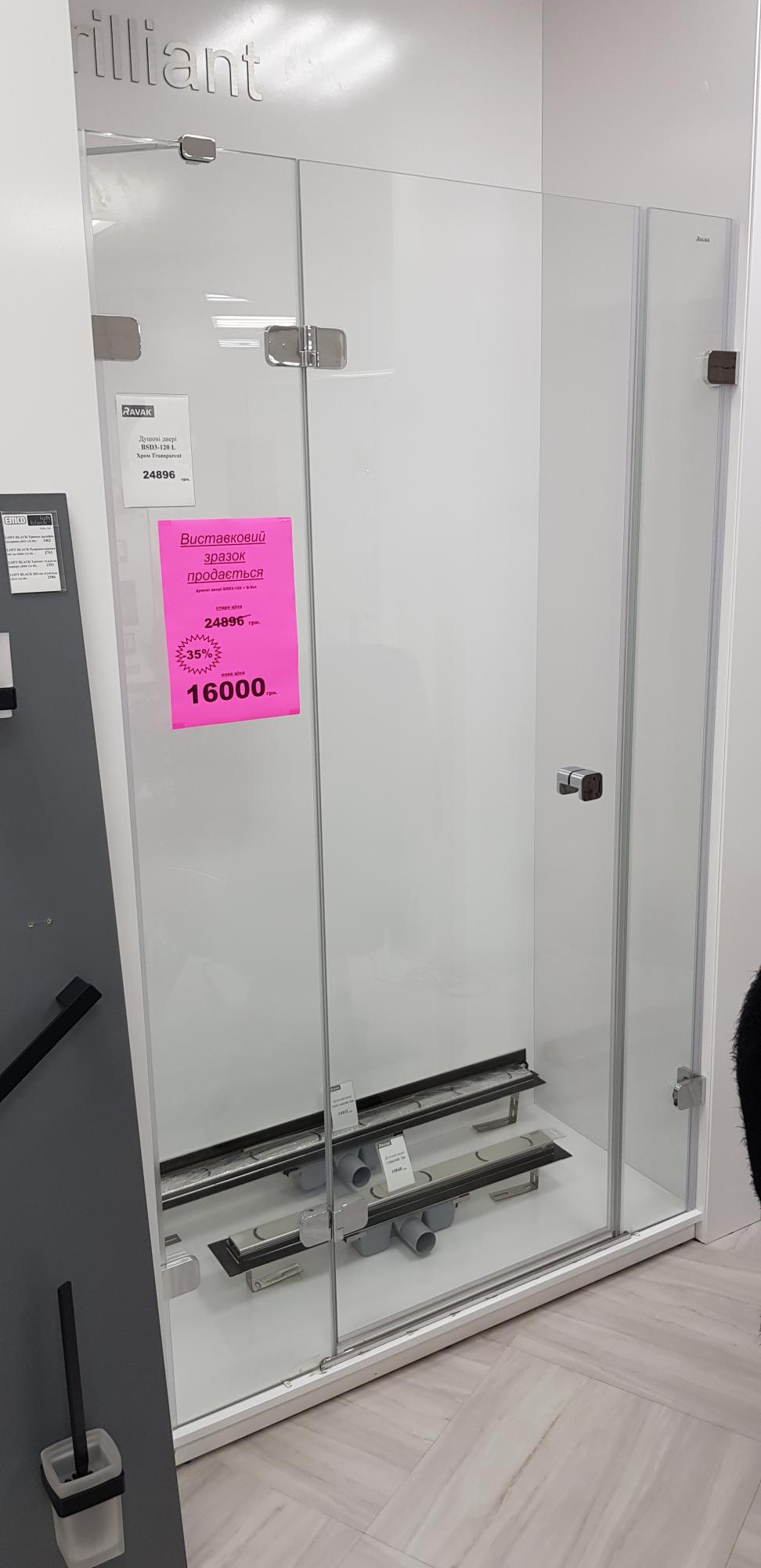 Комплект душевых дверей Ravak Brilliant BSD3 120 L с держателем (SLN000012) фото