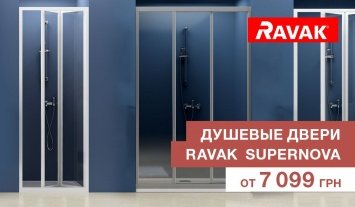 Скидка до 11% на душевые двери Ravak Supernova!
